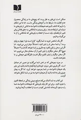 زیستن در اکنون